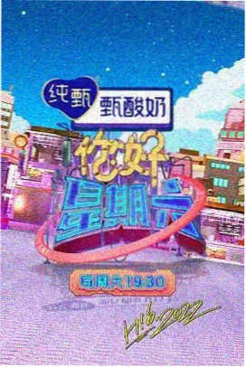 最新视频 奔跑吧